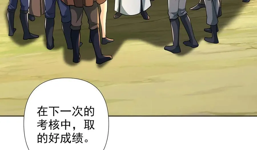 第263话 这下子你可出名了哟 第66页
