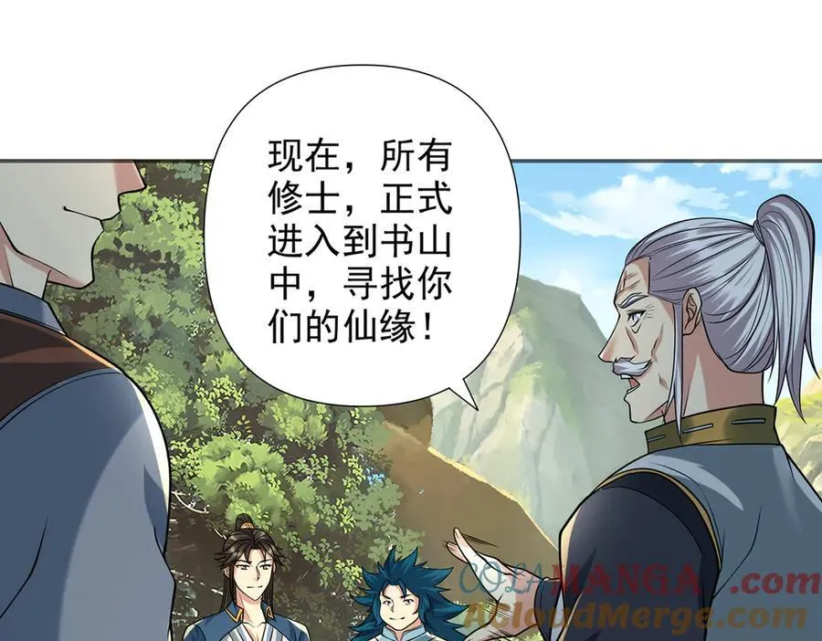 第264话 是好是坏，都是命 第4页