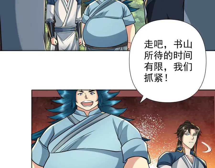 第264话 是好是坏，都是命 第5页