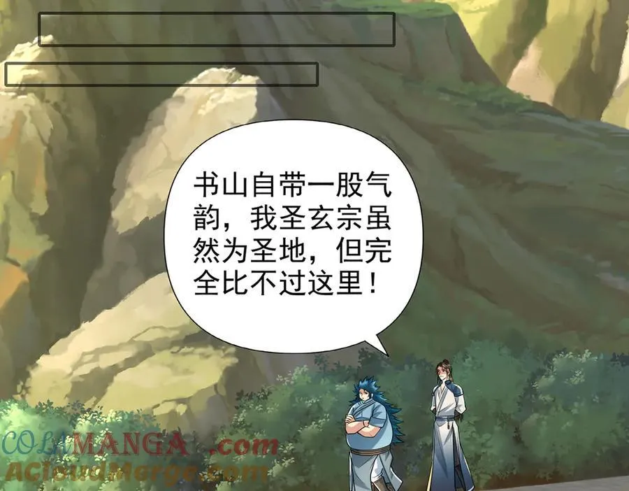 第264话 是好是坏，都是命 第7页