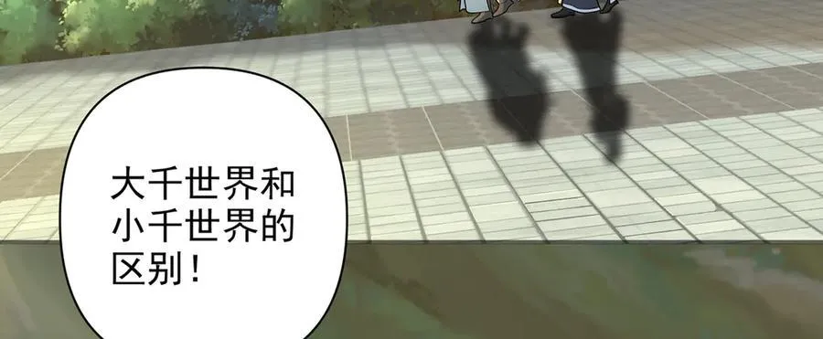 第264话 是好是坏，都是命 第8页