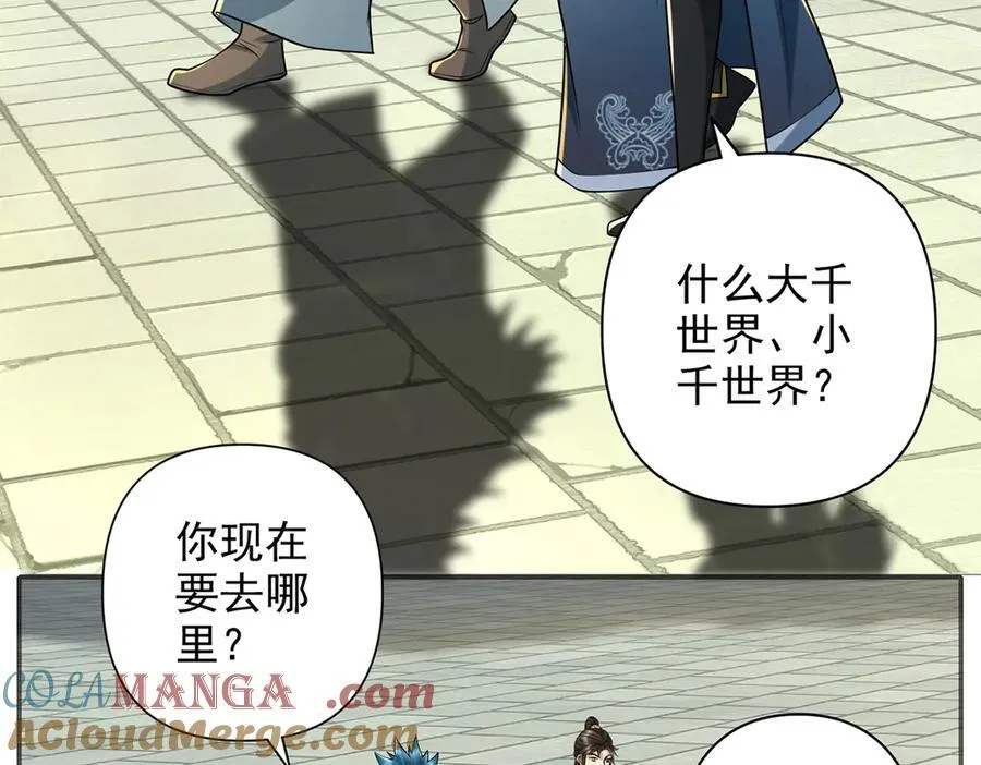 第264话 是好是坏，都是命 第10页