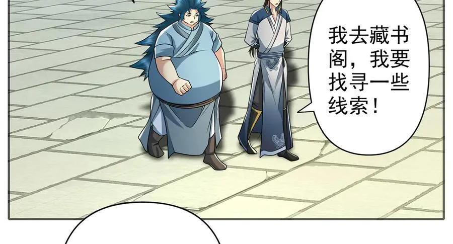 第264话 是好是坏，都是命 第11页