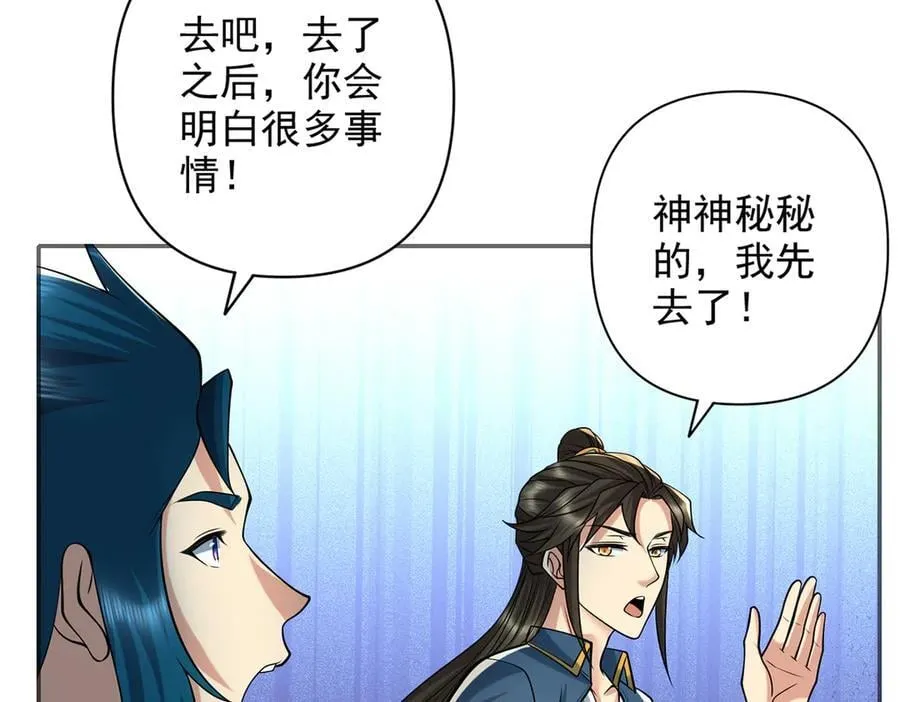 第264话 是好是坏，都是命 第12页