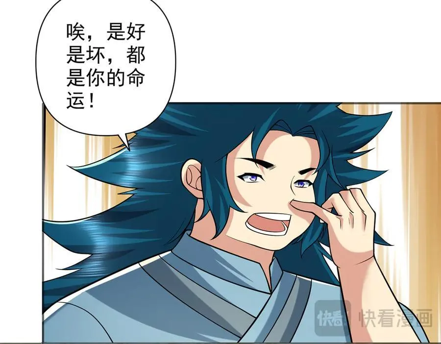 第264话 是好是坏，都是命 第14页