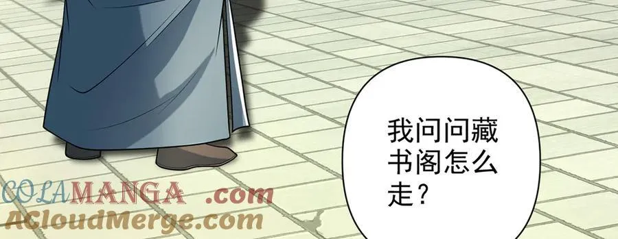 第264话 是好是坏，都是命 第16页