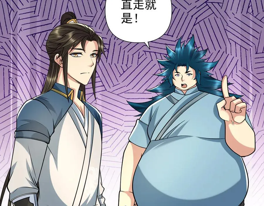 第264话 是好是坏，都是命 第18页