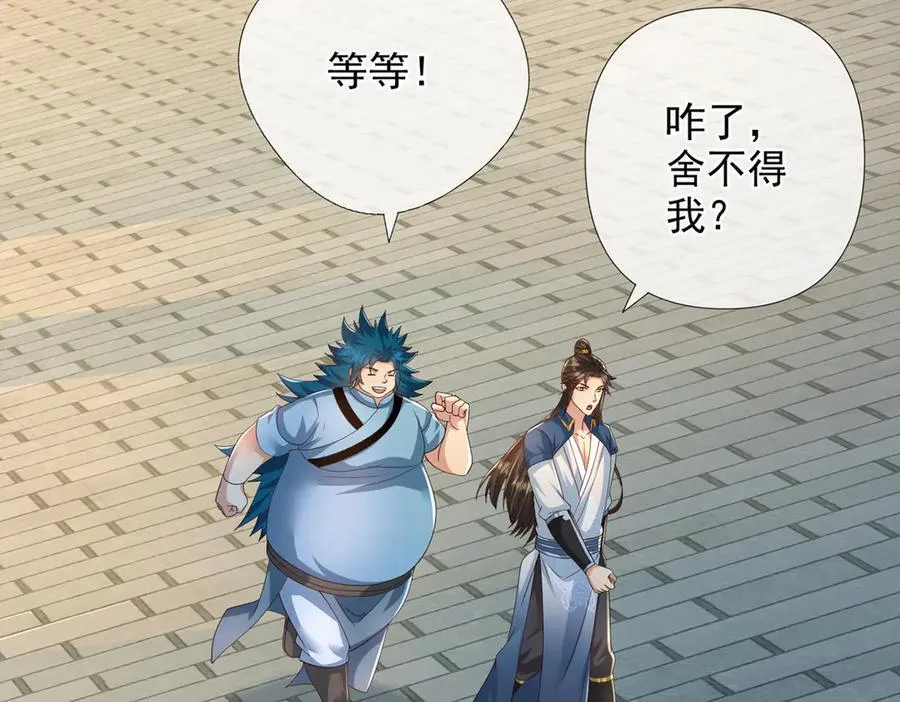 第264话 是好是坏，都是命 第21页