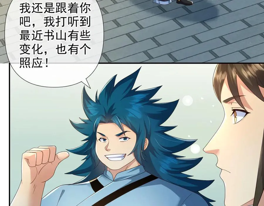 第264话 是好是坏，都是命 第23页