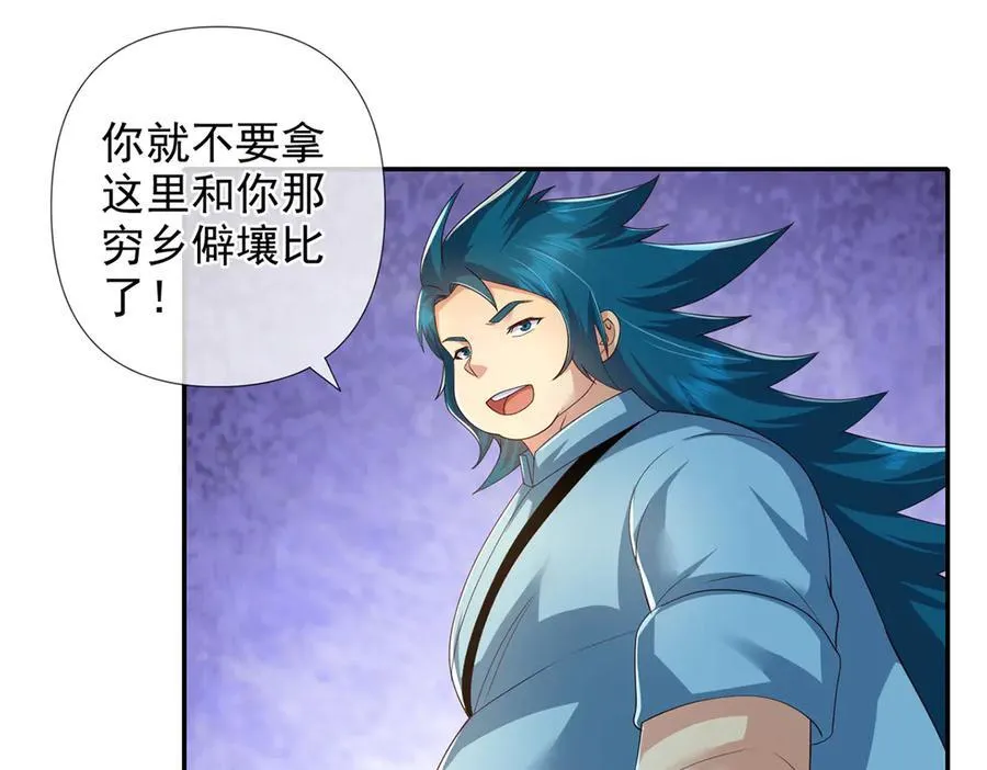 第264话 是好是坏，都是命 第27页