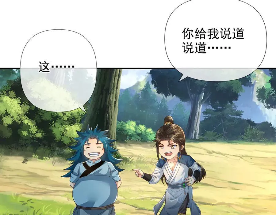 第264话 是好是坏，都是命 第30页