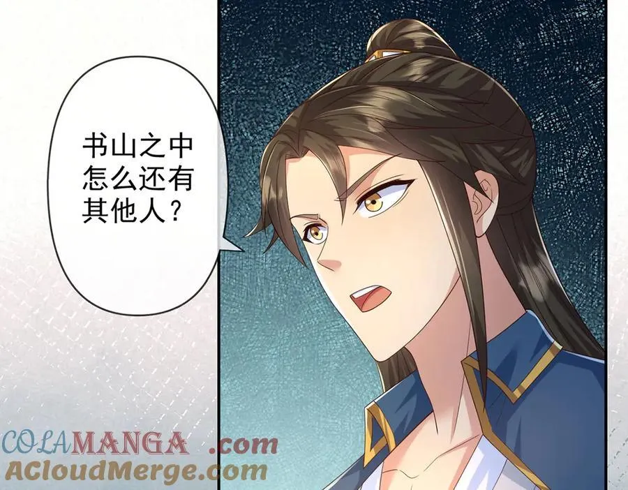 第264话 是好是坏，都是命 第37页