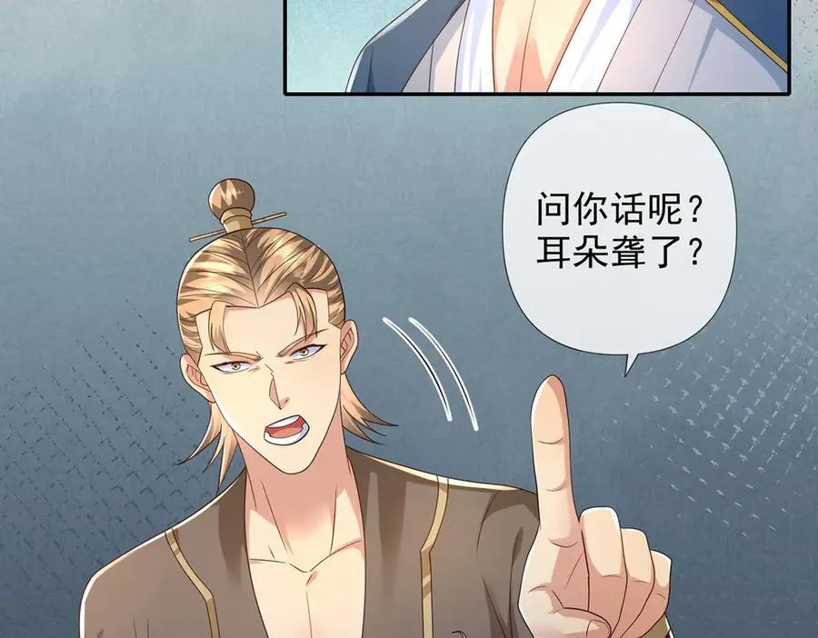 第264话 是好是坏，都是命 第38页