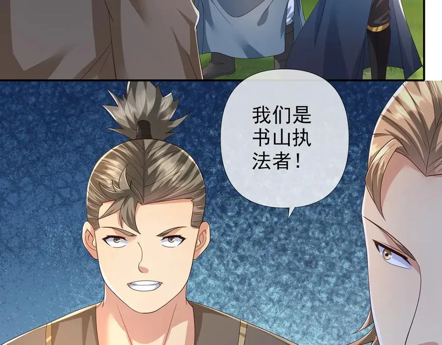 第264话 是好是坏，都是命 第41页