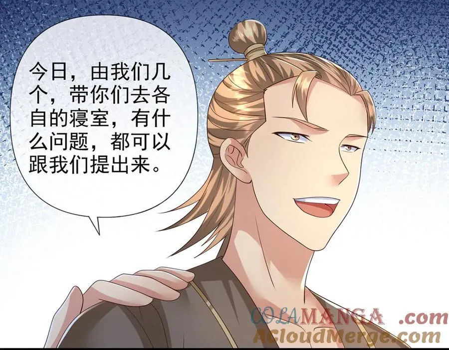 第264话 是好是坏，都是命 第43页