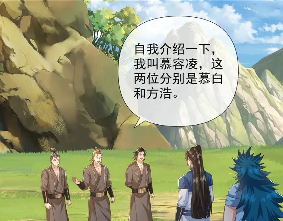 第264话 是好是坏，都是命 第44页