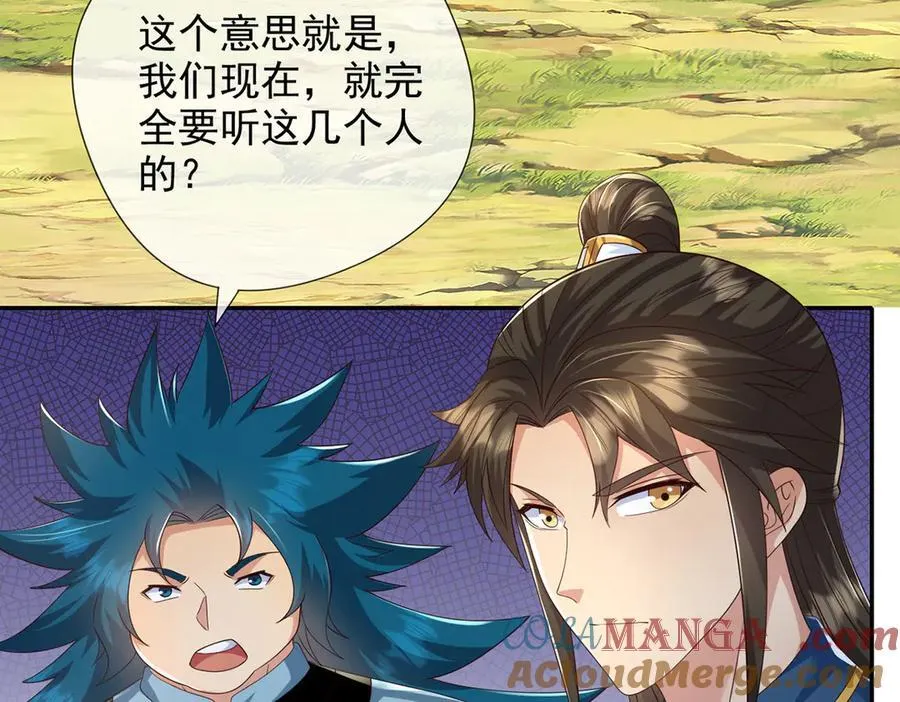 第264话 是好是坏，都是命 第46页