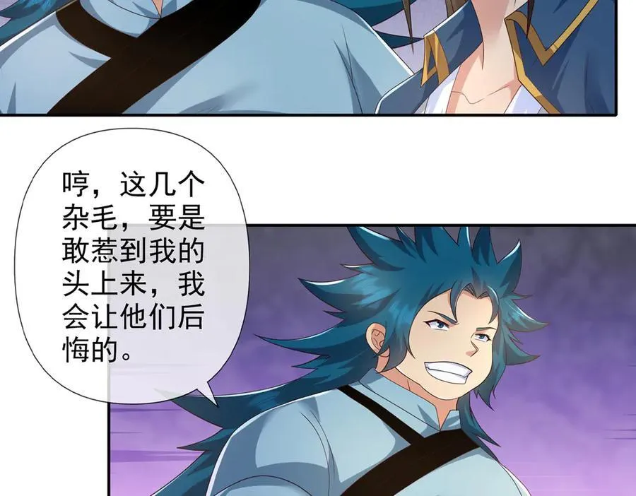 第264话 是好是坏，都是命 第47页