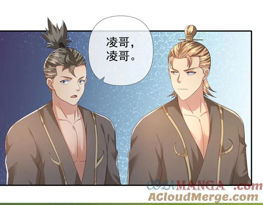 第264话 是好是坏，都是命 第49页