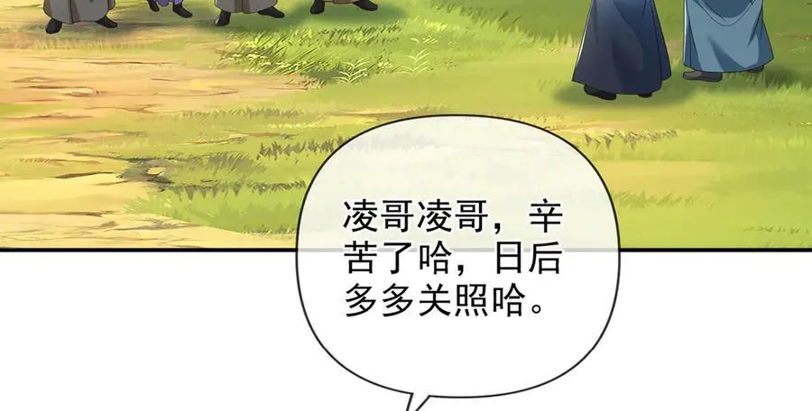 第265话 书山的传统 第5页