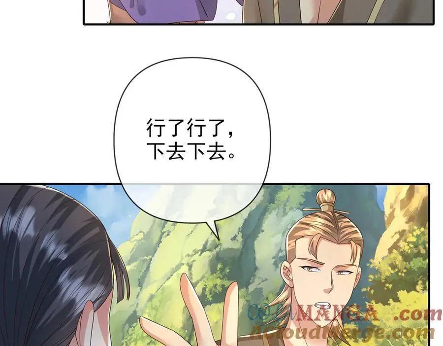 第265话 书山的传统 第7页