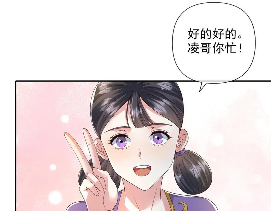 第265话 书山的传统 第9页