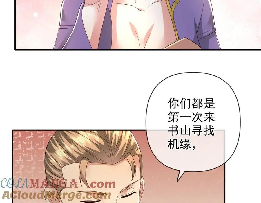 第265话 书山的传统 第10页