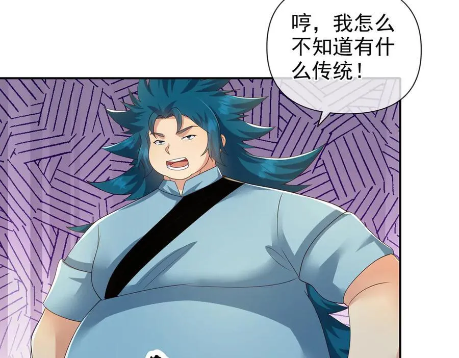 第265话 书山的传统 第14页