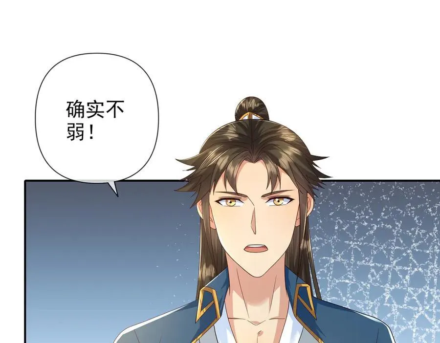 第265话 书山的传统 第17页