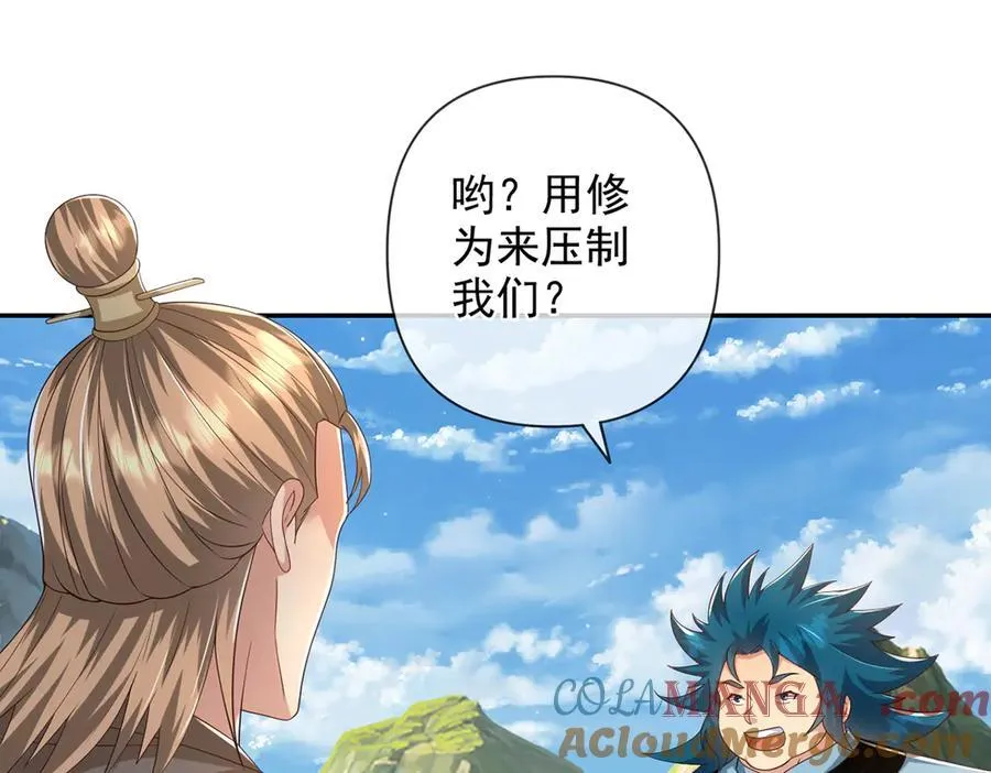 第265话 书山的传统 第19页