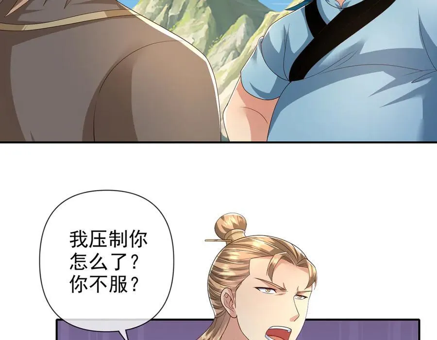 第265话 书山的传统 第20页