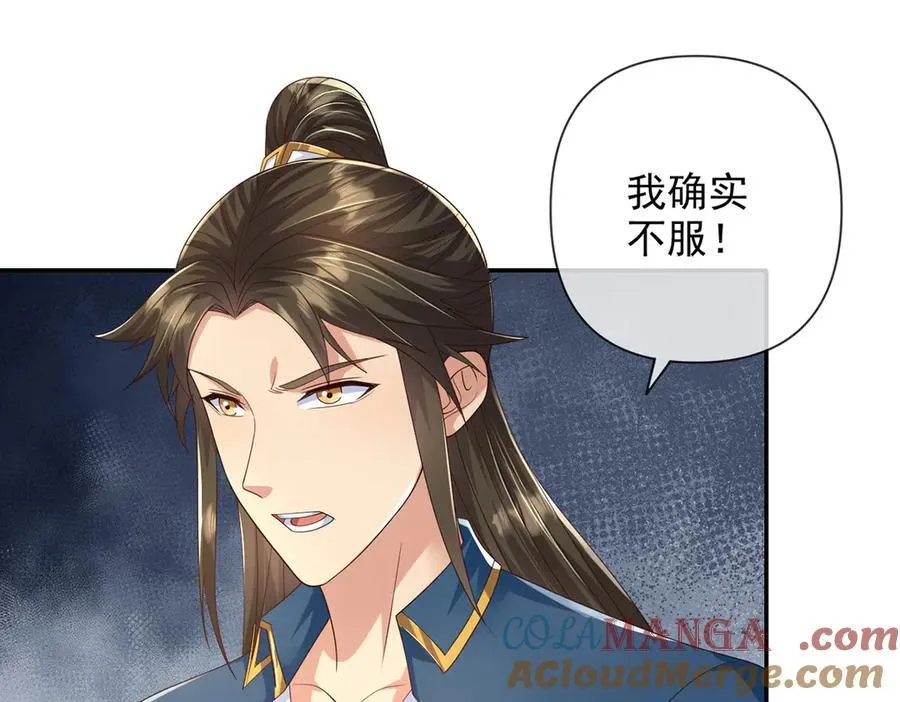 第265话 书山的传统 第22页