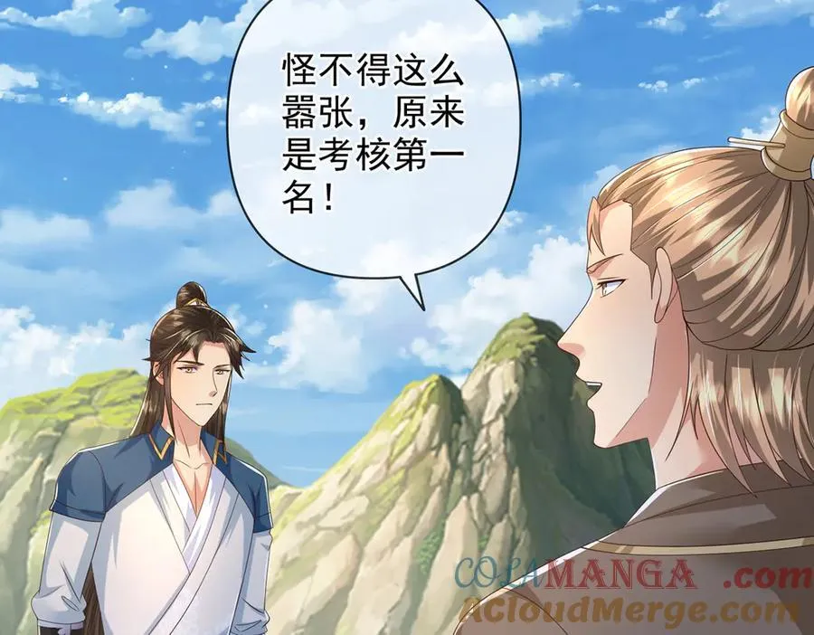 第265话 书山的传统 第25页