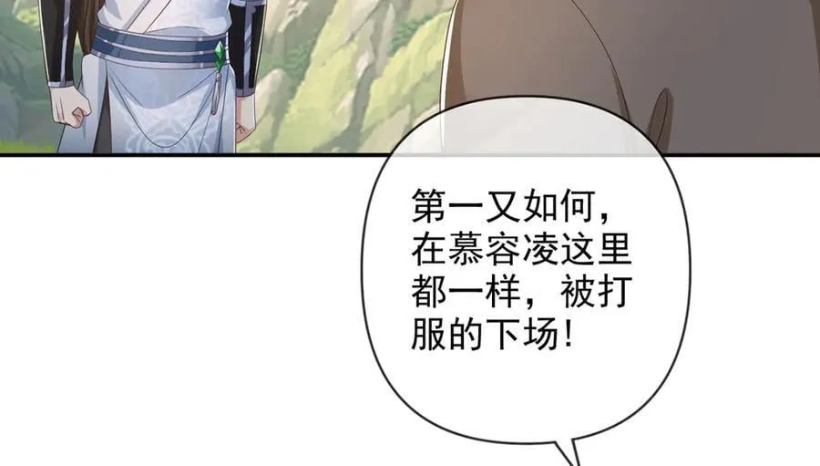 第265话 书山的传统 第26页