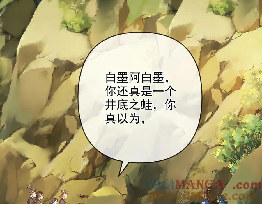 第265话 书山的传统 第28页