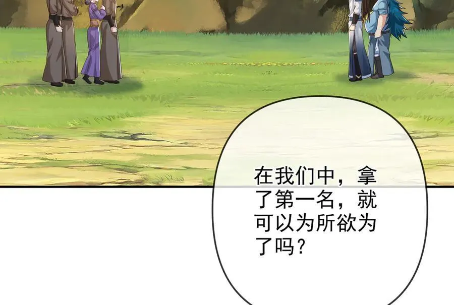 第265话 书山的传统 第29页