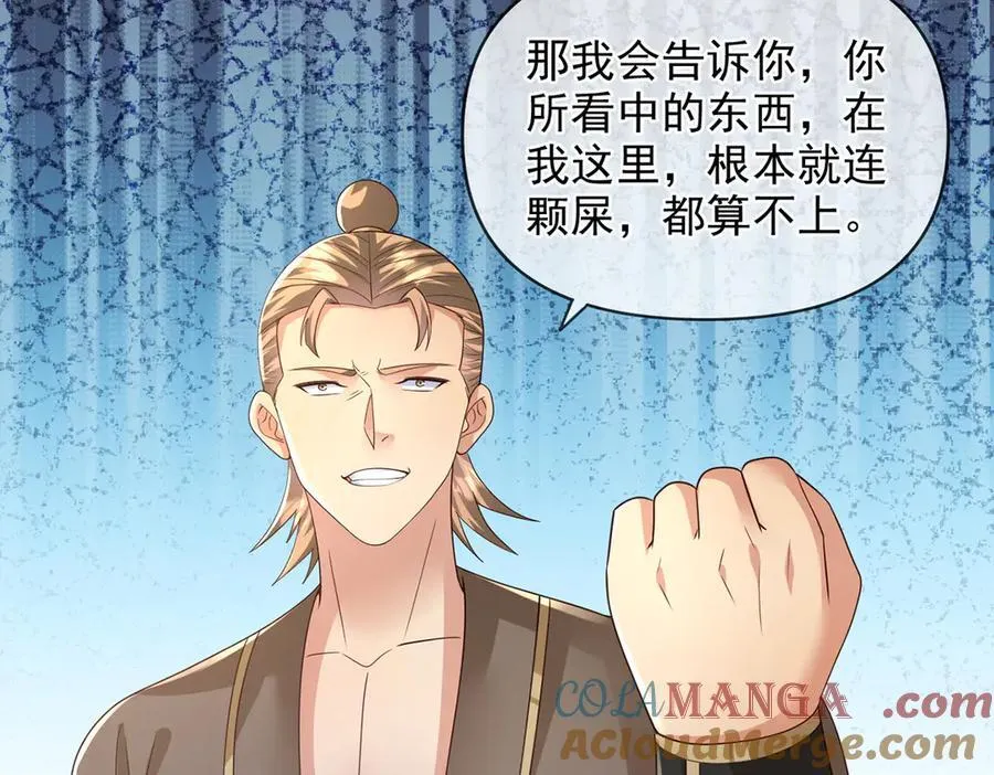 第265话 书山的传统 第34页