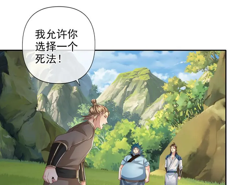 第265话 书山的传统 第36页