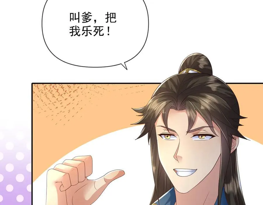 第265话 书山的传统 第38页
