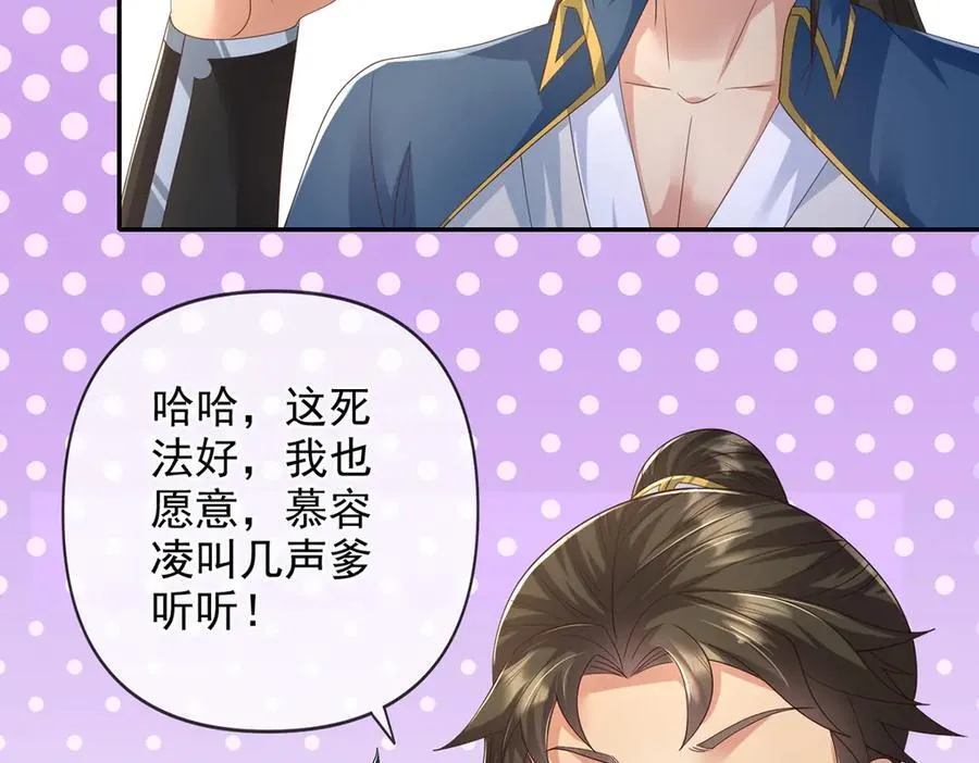 第265话 书山的传统 第39页