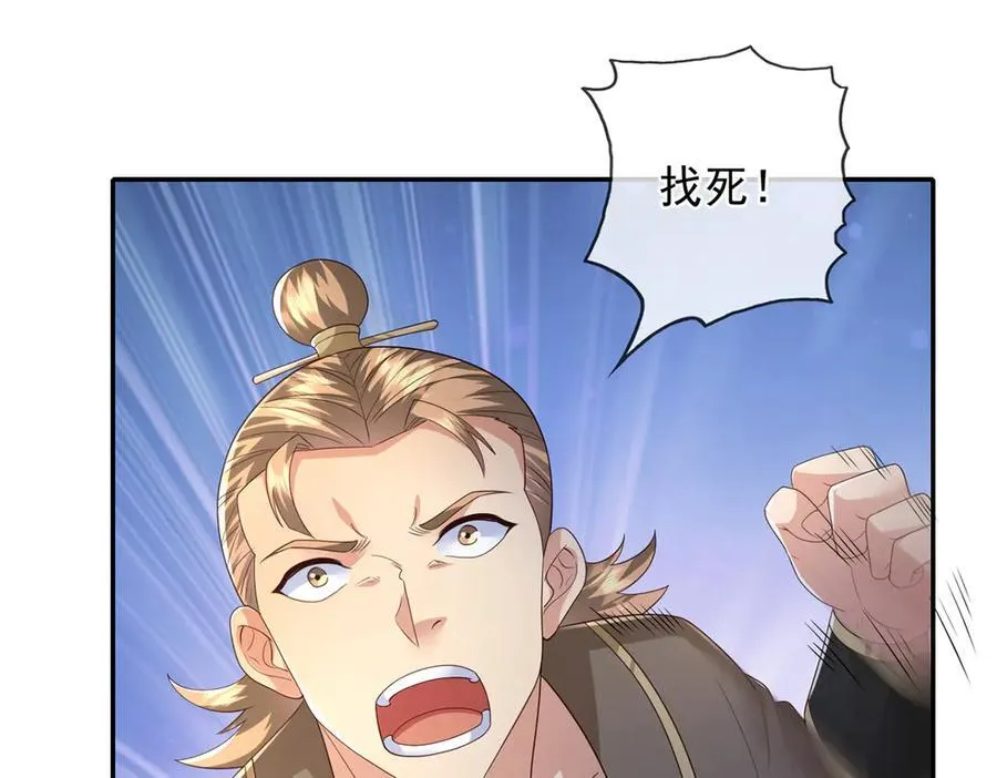 第265话 书山的传统 第41页