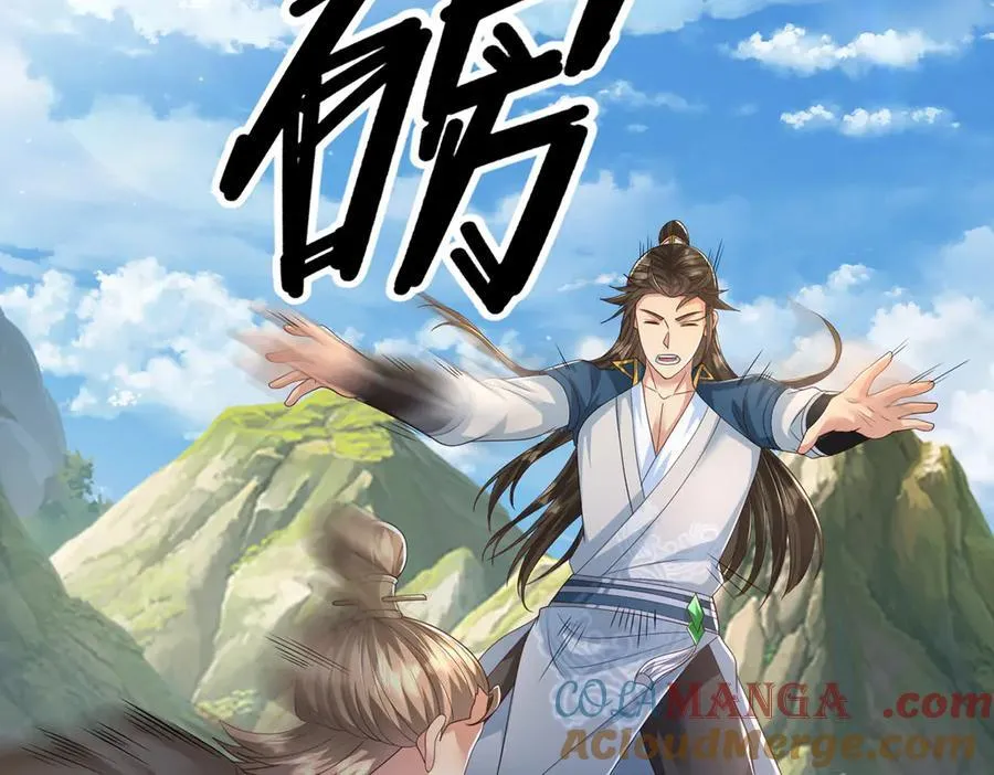 第265话 书山的传统 第43页