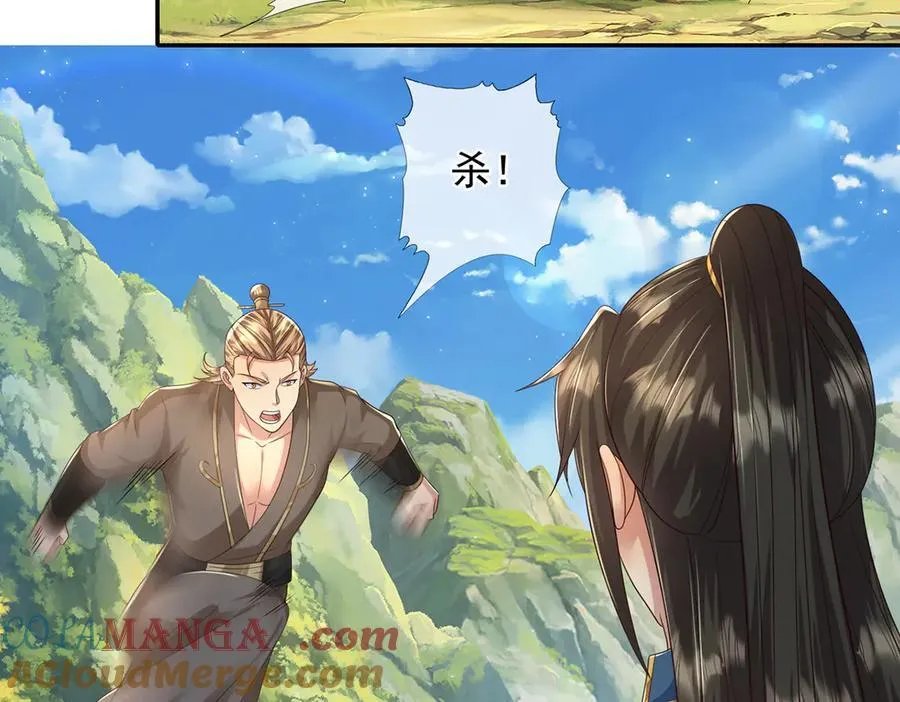 第265话 书山的传统 第46页