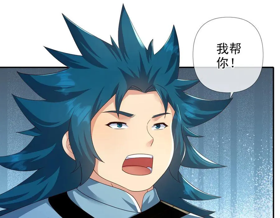 第265话 书山的传统 第48页