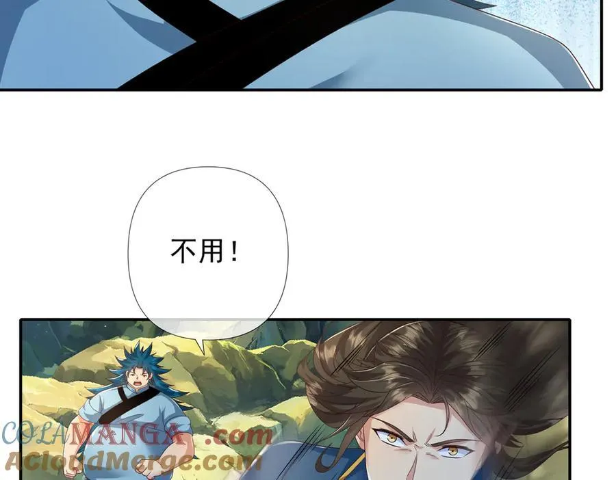 第265话 书山的传统 第49页