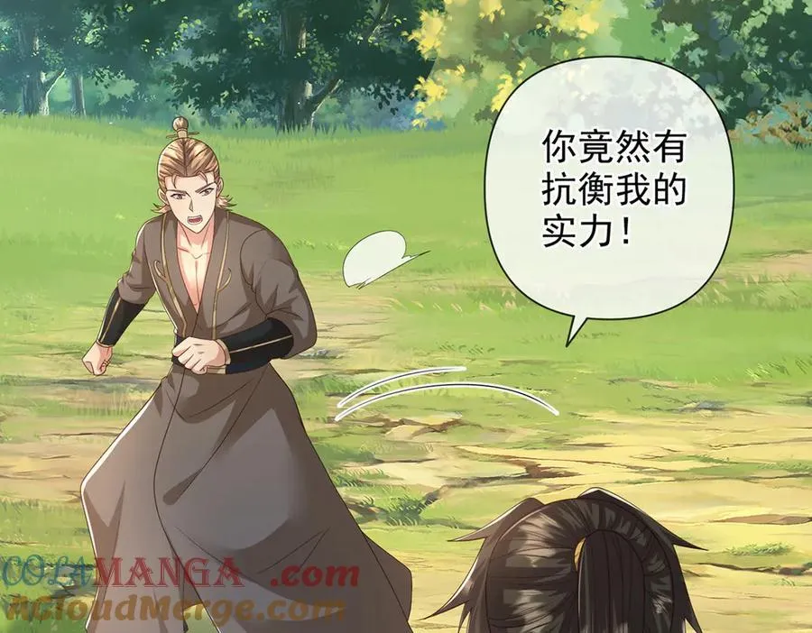 第265话 书山的传统 第55页