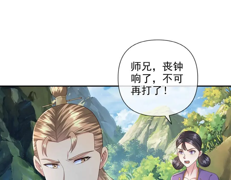 第265话 书山的传统 第59页