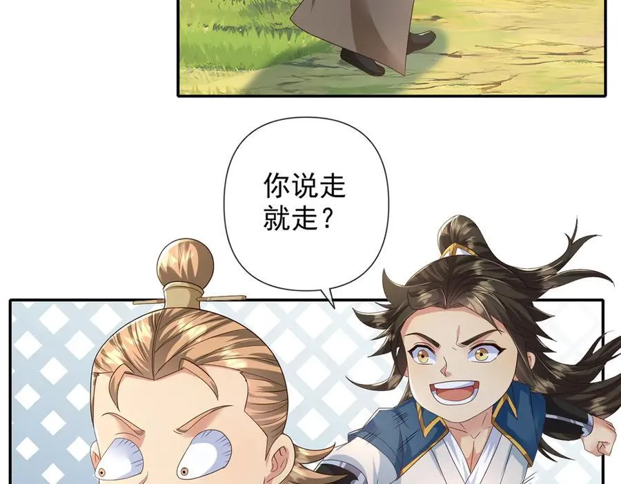 第266话 书山令 第5页