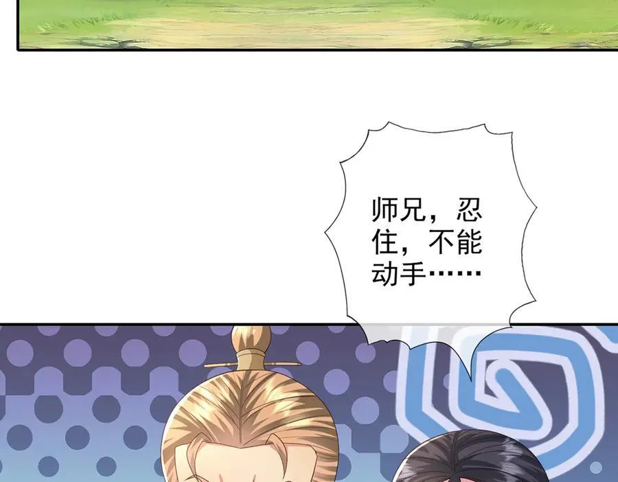 第266话 书山令 第8页