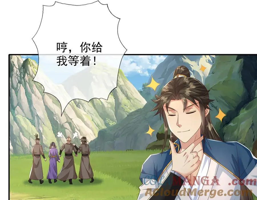第266话 书山令 第10页